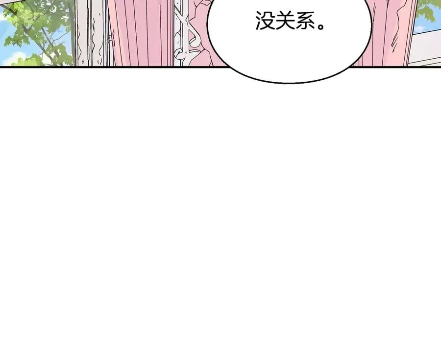 完结篇 他深爱的… 第134页