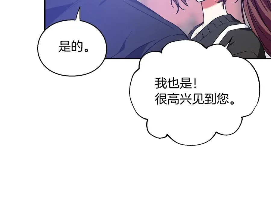 完结篇 他深爱的… 第136页