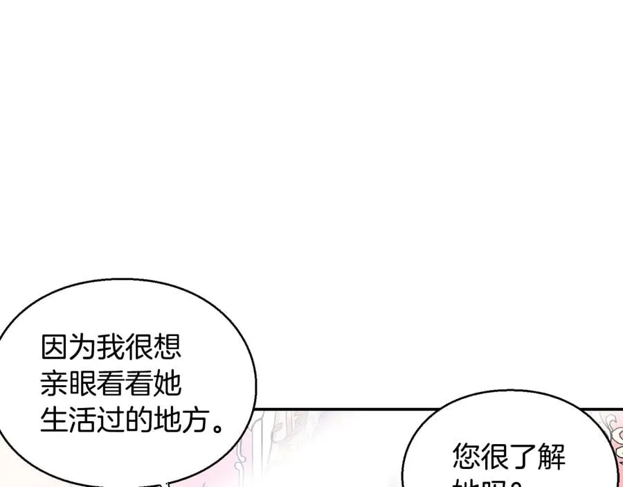 完结篇 他深爱的… 第137页