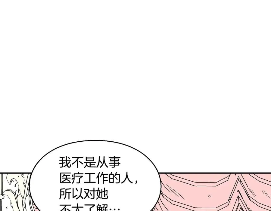 完结篇 他深爱的… 第139页