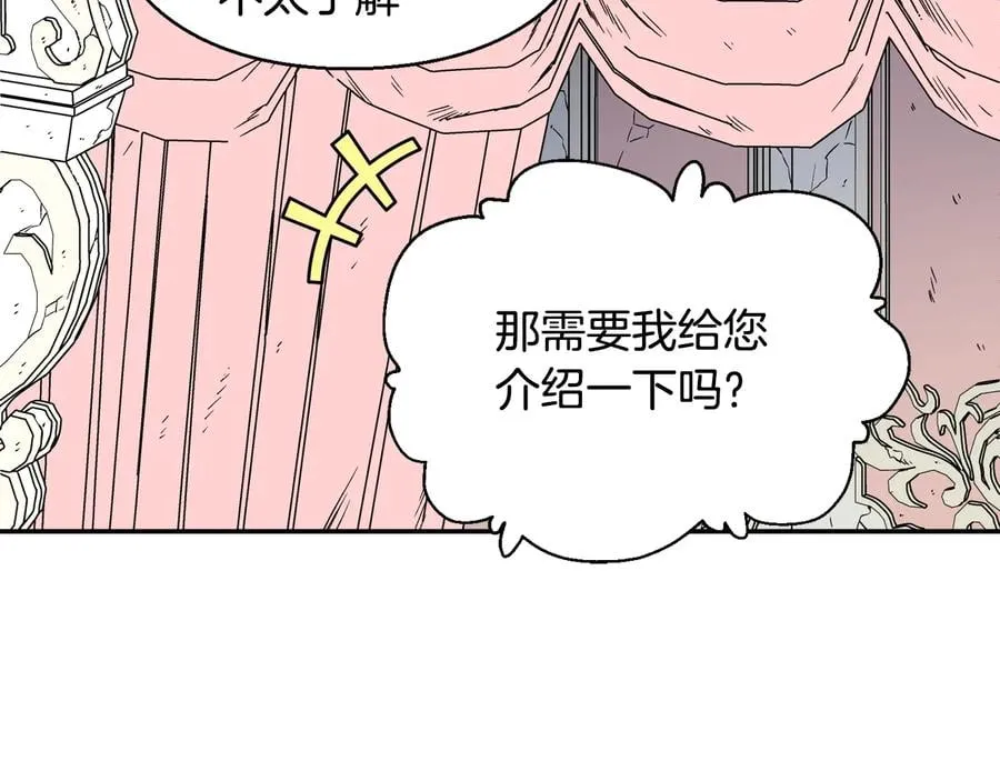完结篇 他深爱的… 第140页