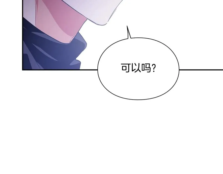 完结篇 他深爱的… 第143页