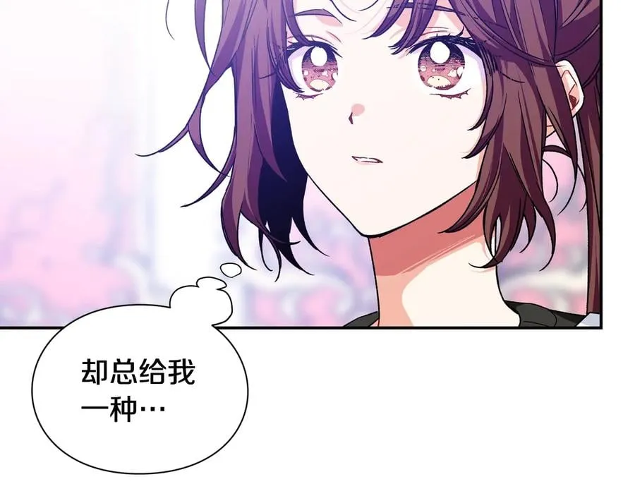 完结篇 他深爱的… 第145页