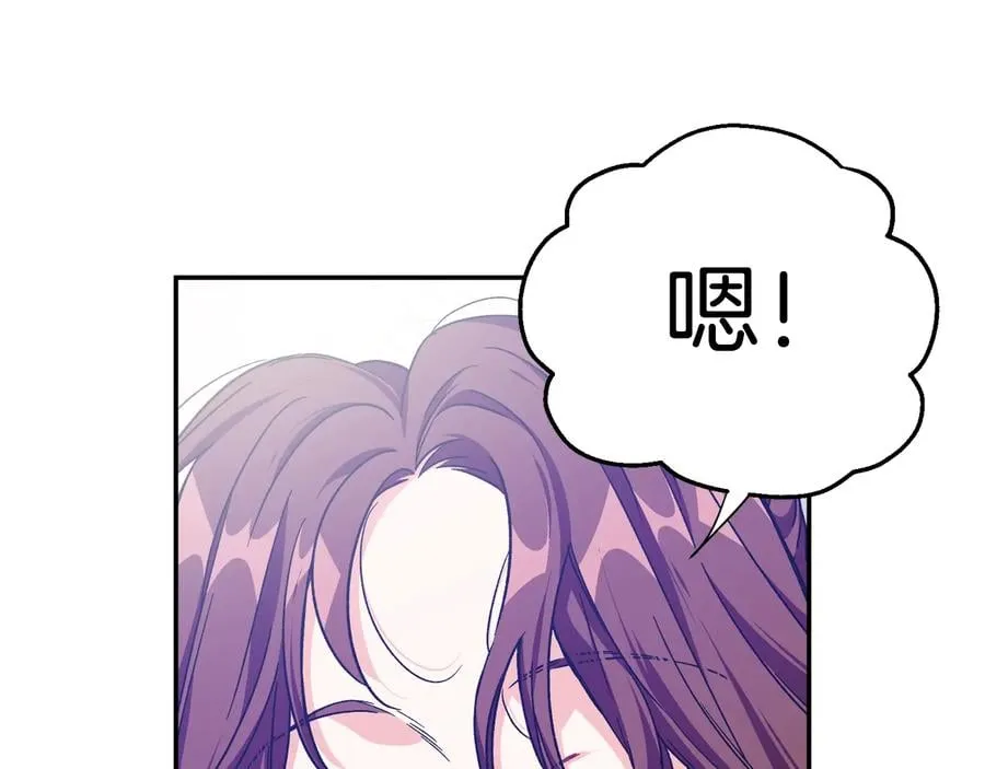 完结篇 他深爱的… 第149页