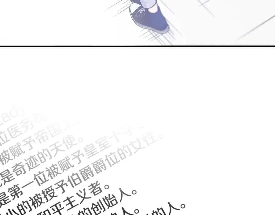 完结篇 他深爱的… 第155页