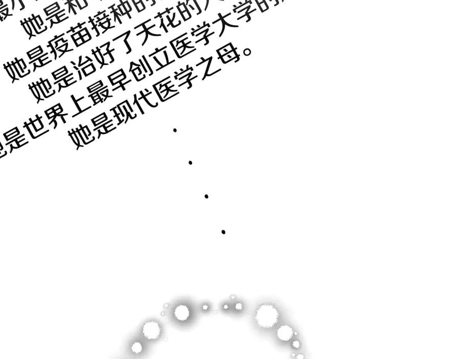 完结篇 他深爱的… 第156页