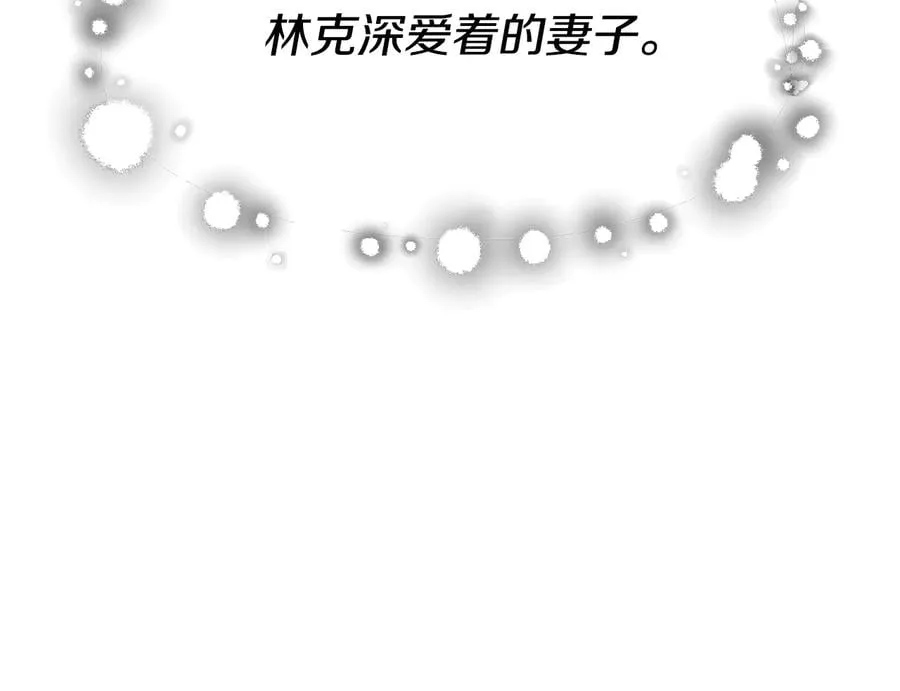 完结篇 他深爱的… 第158页