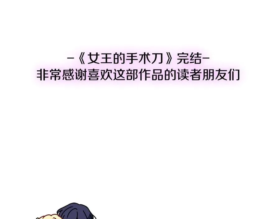 完结篇 他深爱的… 第159页