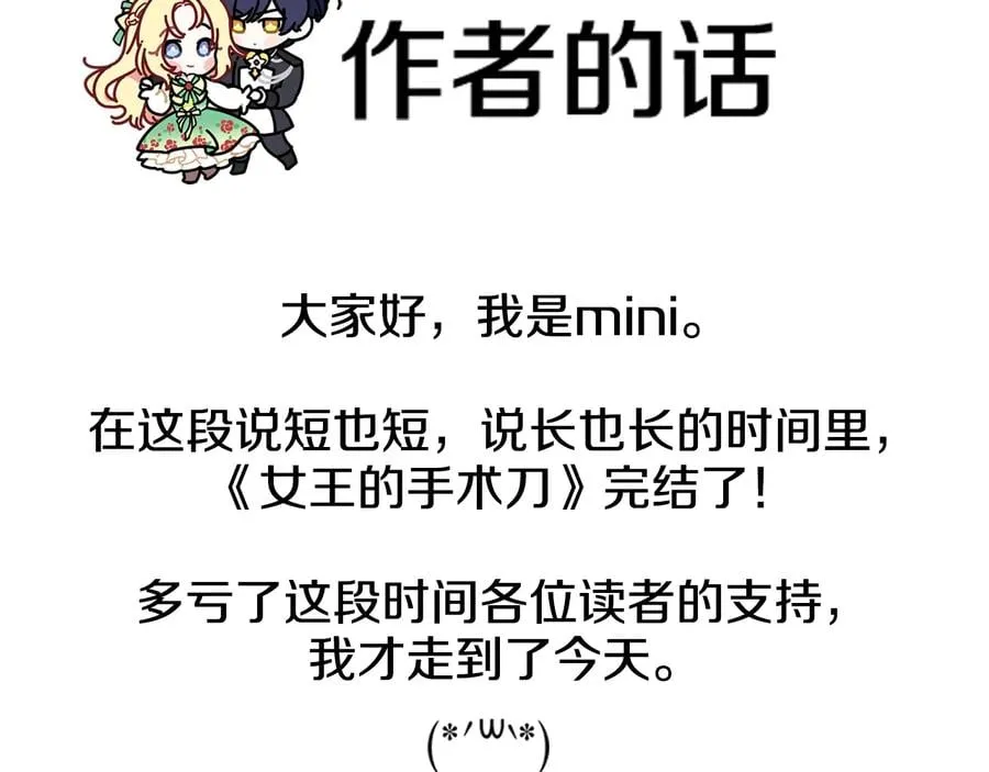 完结篇 他深爱的… 第160页