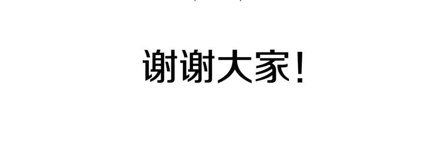 完结篇 他深爱的… 第161页