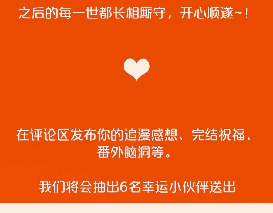 完结篇 他深爱的… 第165页