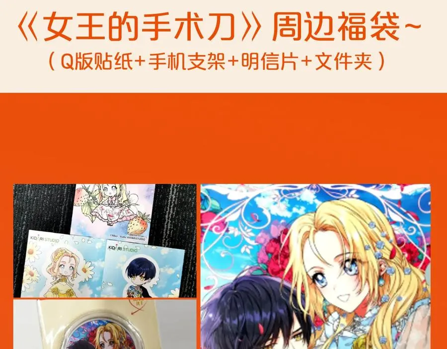 完结篇 他深爱的… 第166页