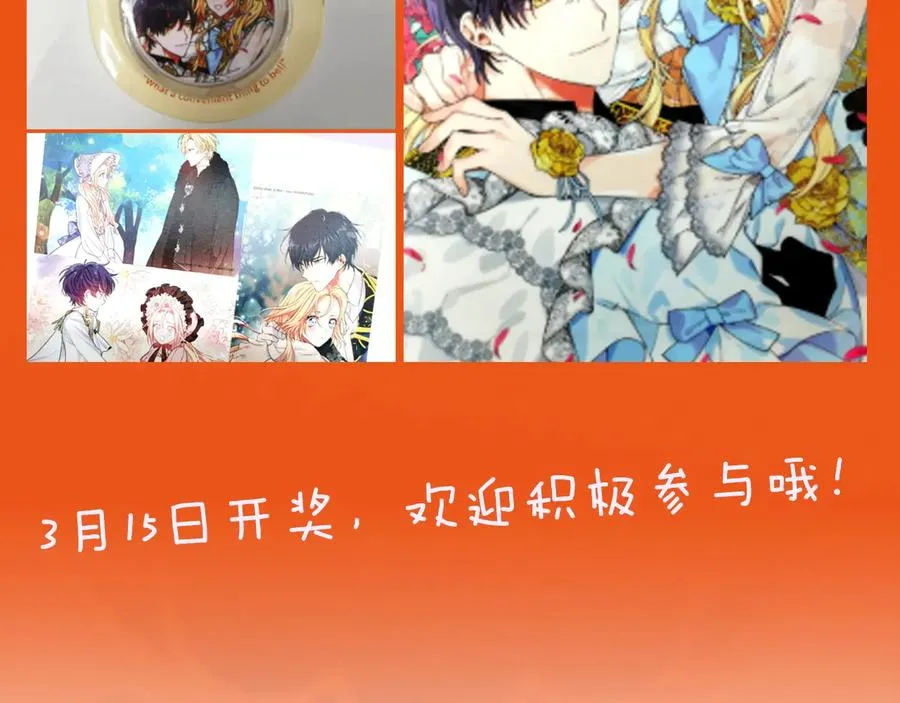 完结篇 他深爱的… 第167页