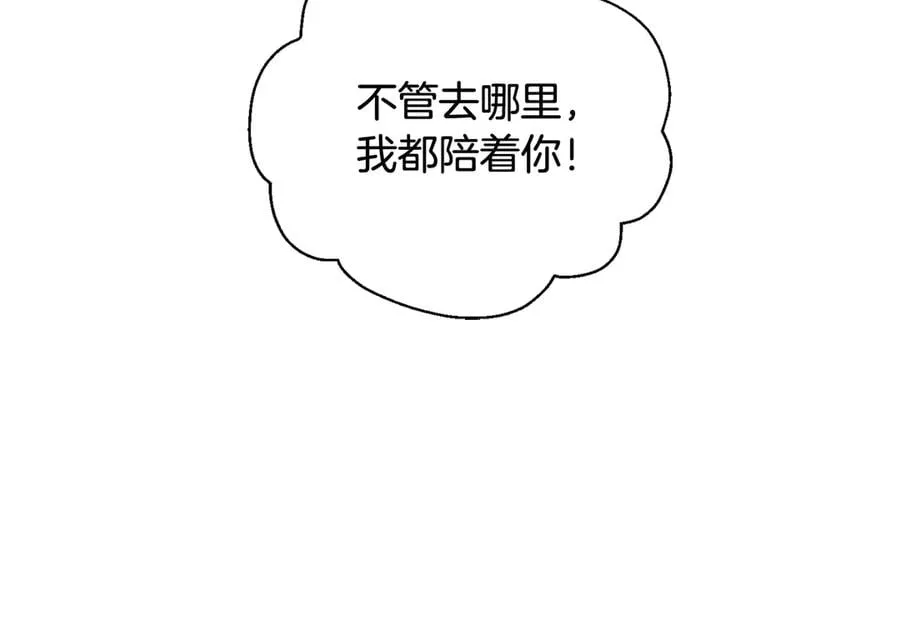 第33话 婚礼 第7页