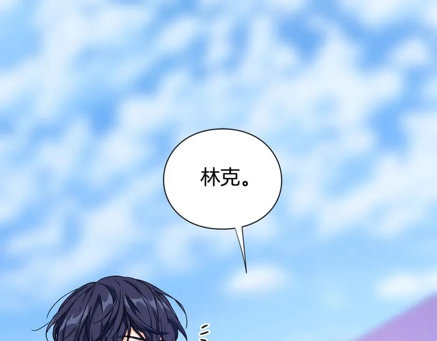 第33话 婚礼 第13页
