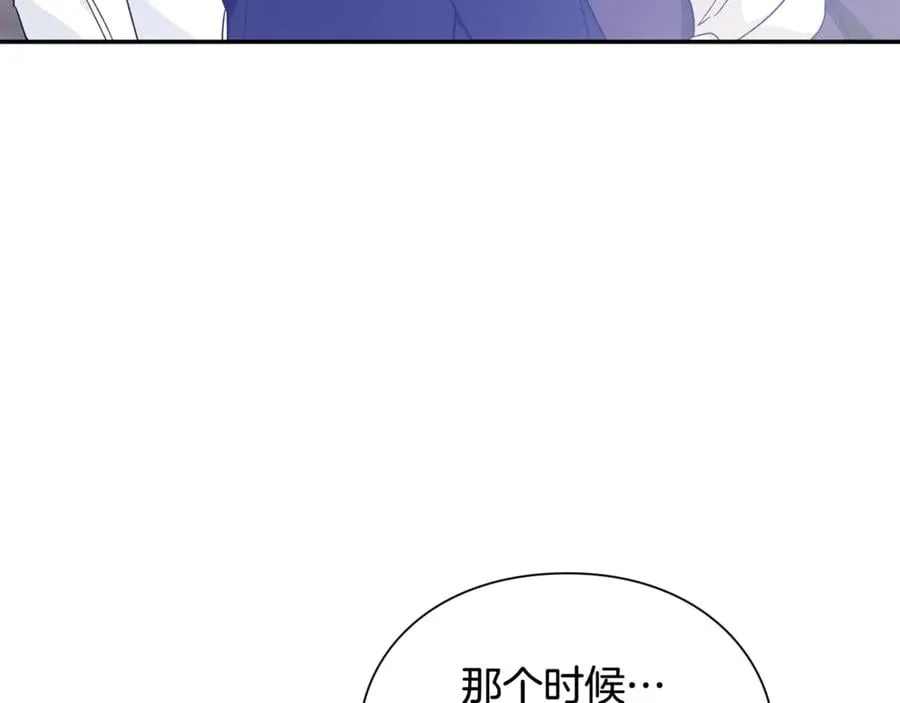 第33话 婚礼 第15页