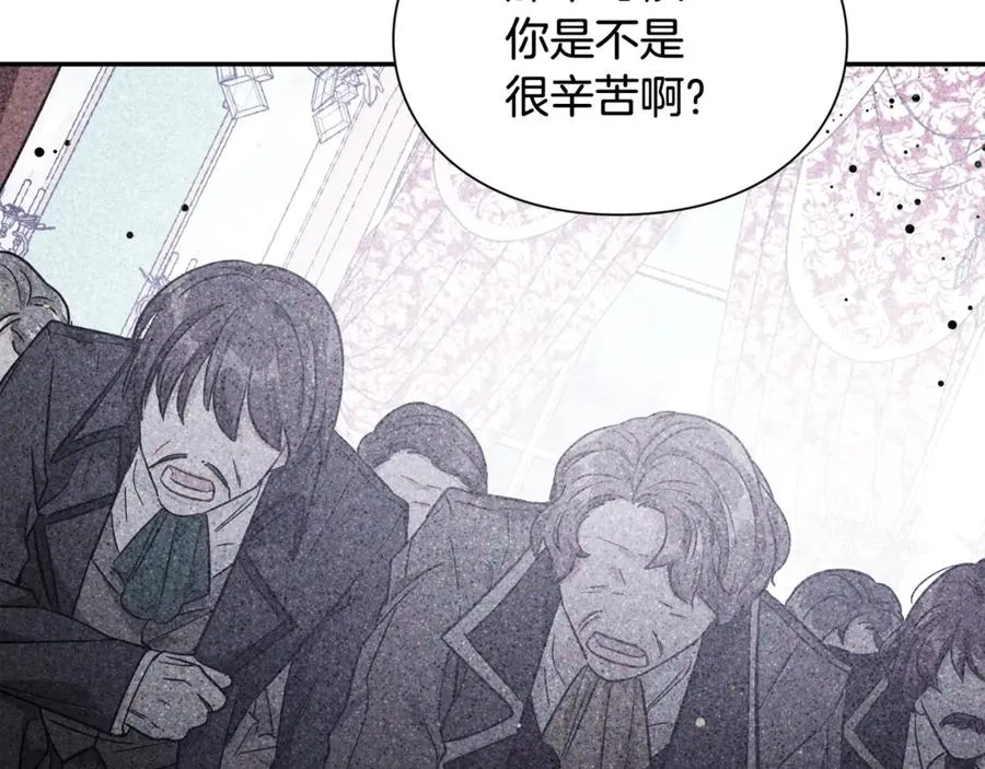 第33话 婚礼 第16页