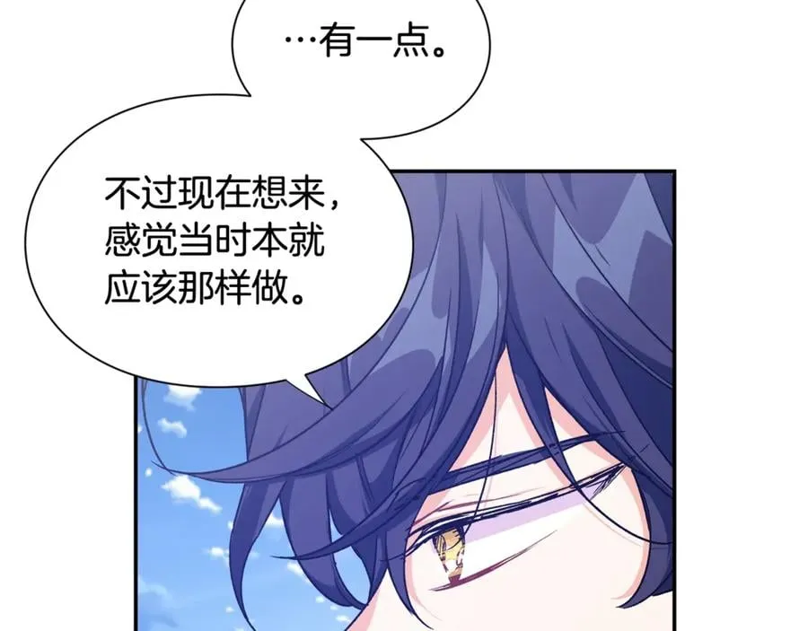 第33话 婚礼 第18页