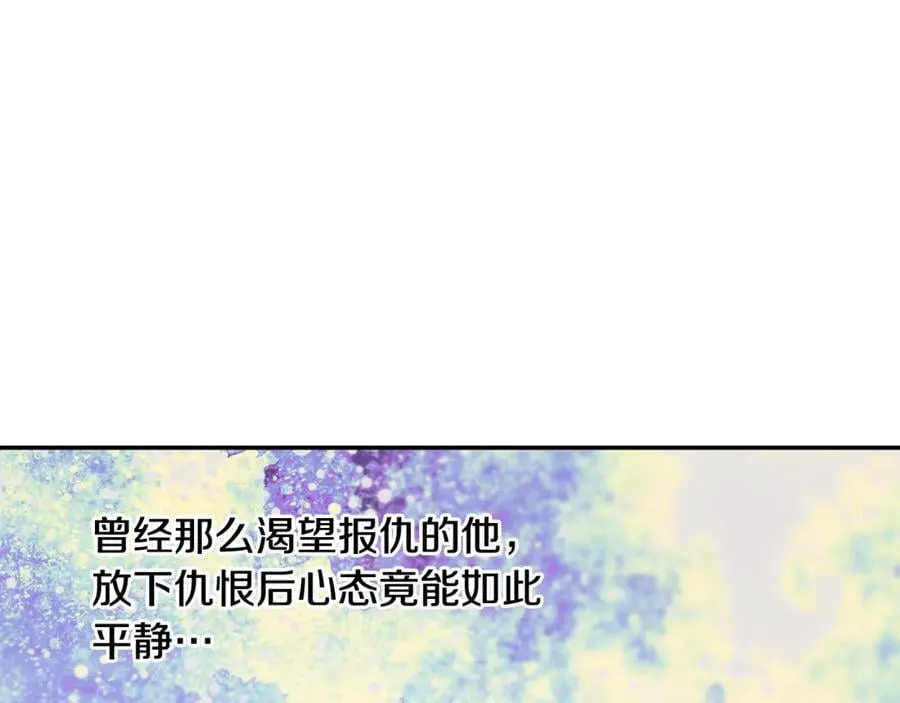 第33话 婚礼 第20页