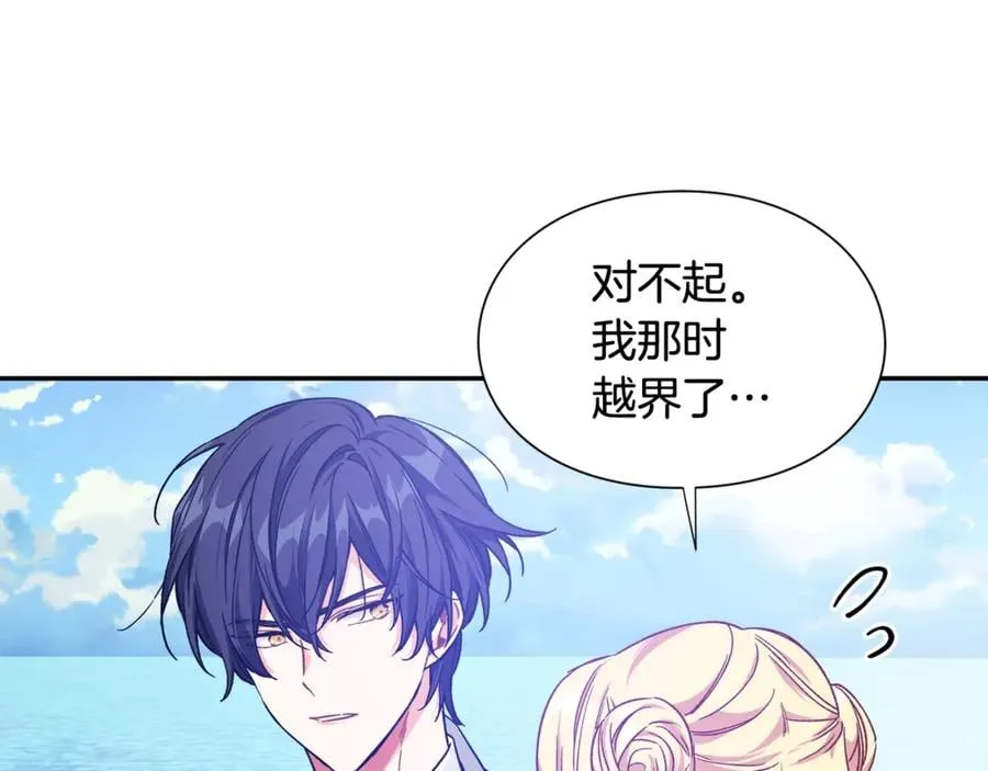 第33话 婚礼 第23页