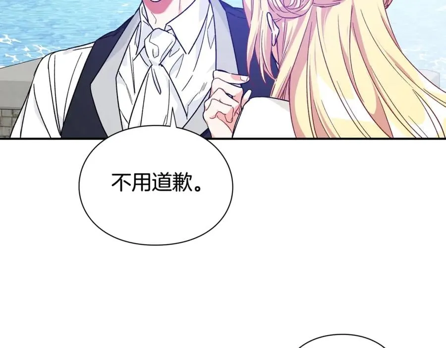 第33话 婚礼 第24页