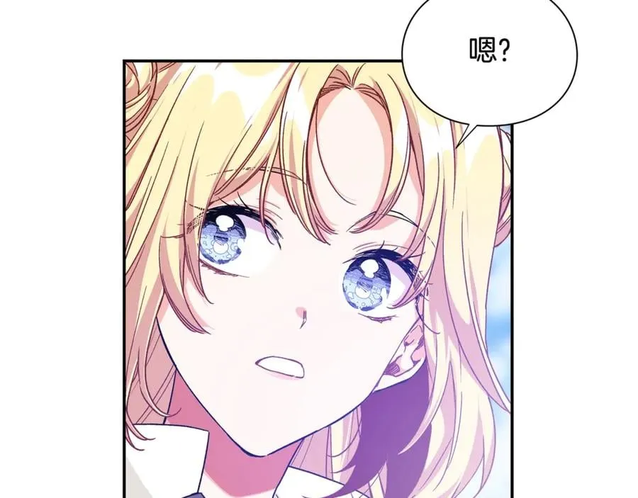 第33话 婚礼 第25页