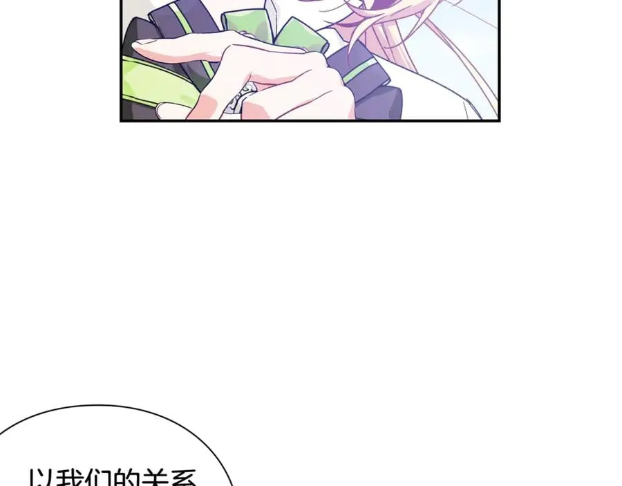 第33话 婚礼 第26页