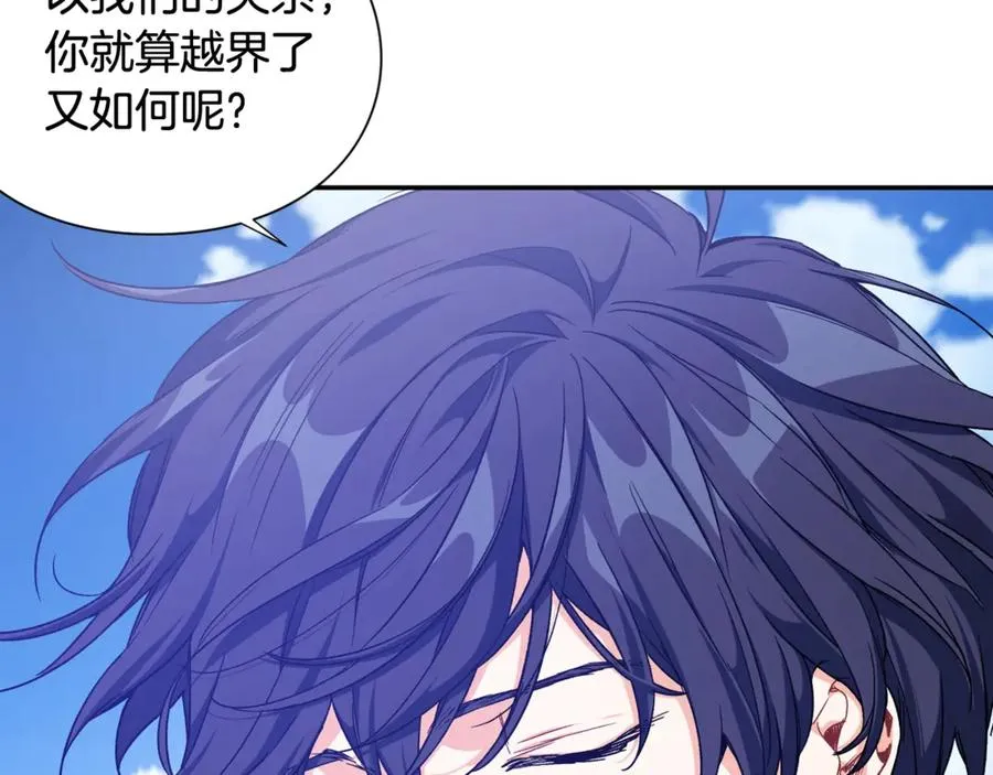 第33话 婚礼 第27页