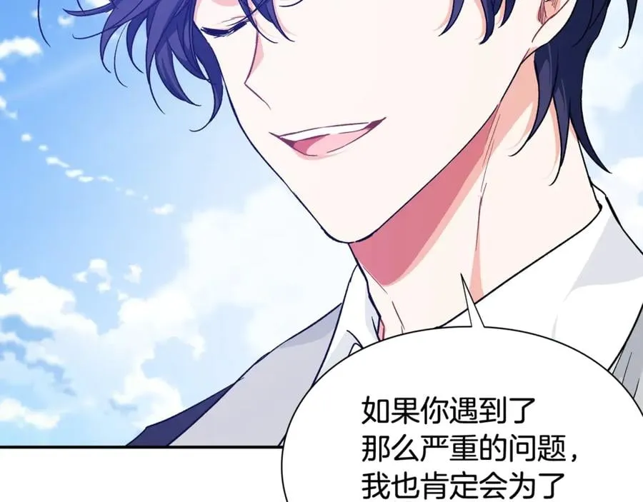 第33话 婚礼 第28页
