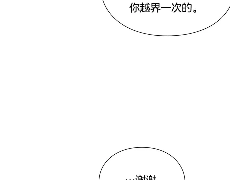 第33话 婚礼 第29页