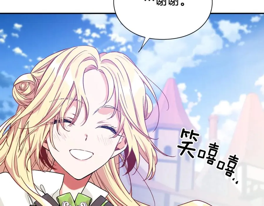 第33话 婚礼 第30页