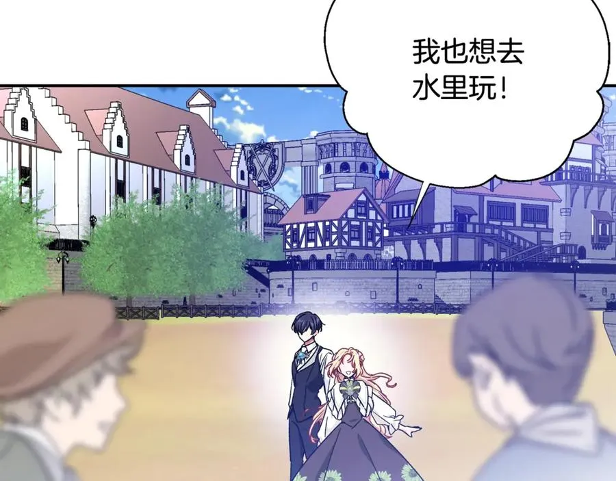 第33话 婚礼 第41页