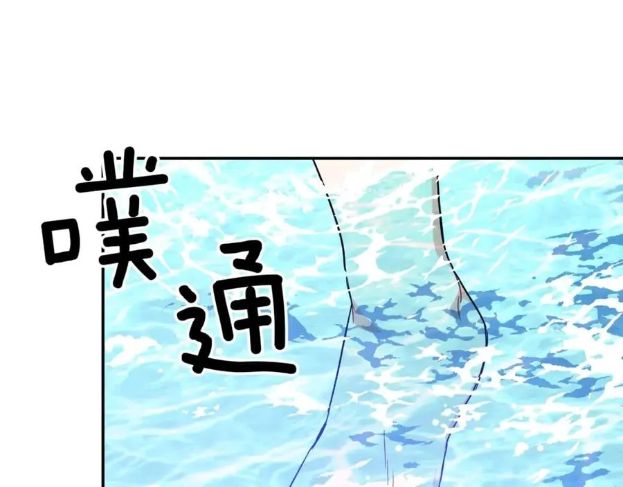 第33话 婚礼 第43页