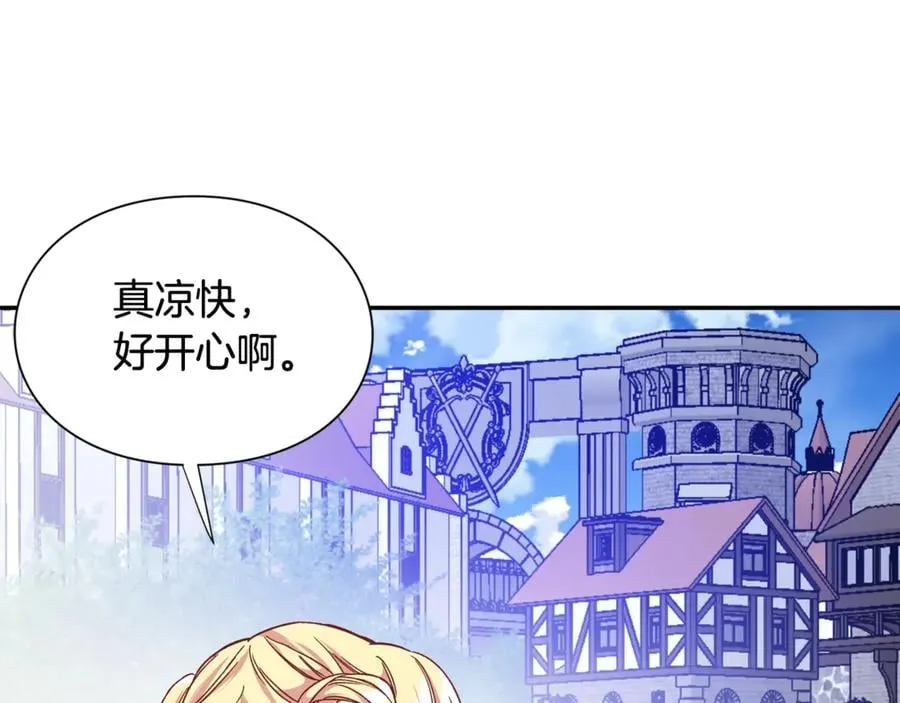 第33话 婚礼 第45页