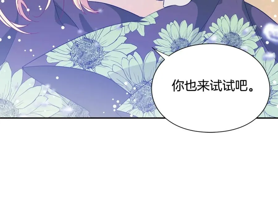 第33话 婚礼 第47页