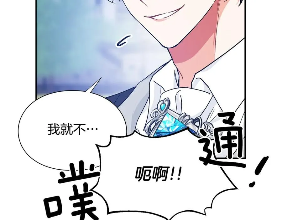 第33话 婚礼 第49页