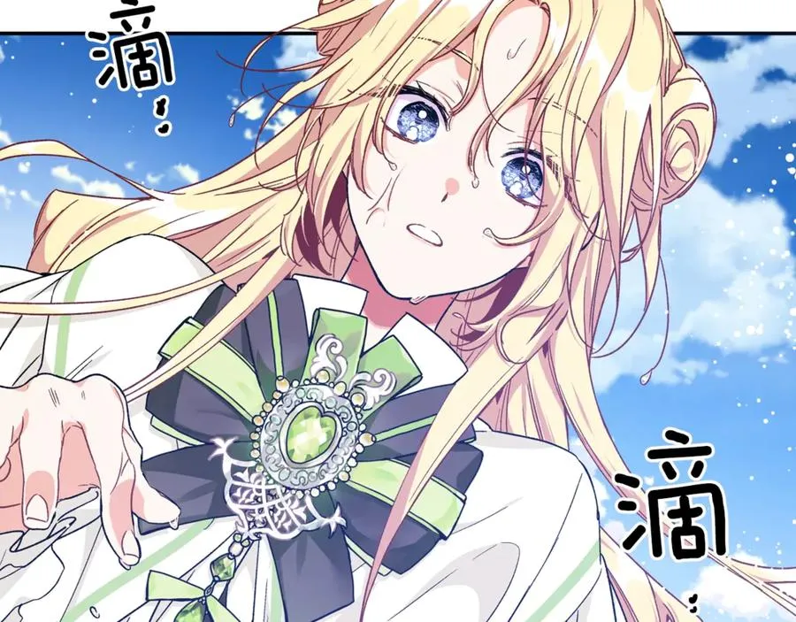 第33话 婚礼 第51页