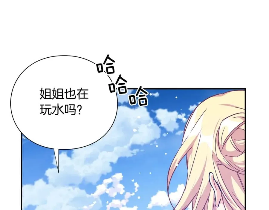 第33话 婚礼 第53页