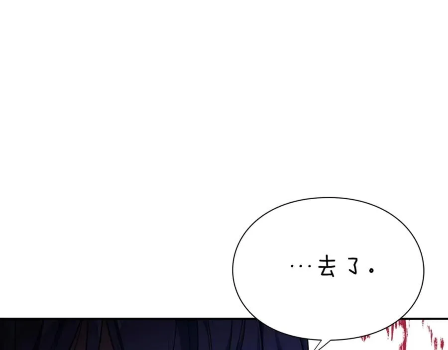 第33话 婚礼 第55页