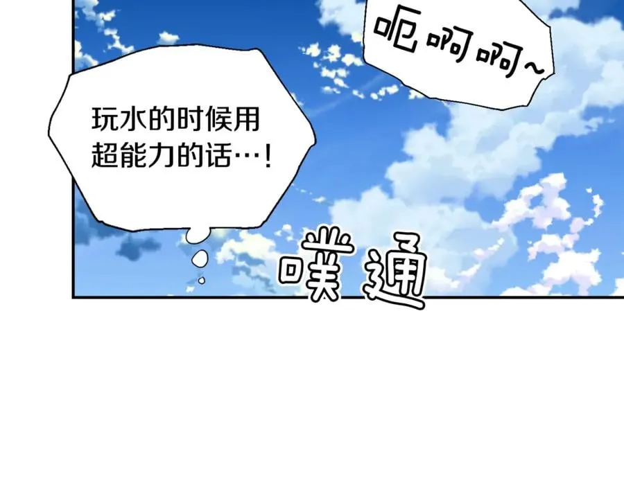 第33话 婚礼 第58页