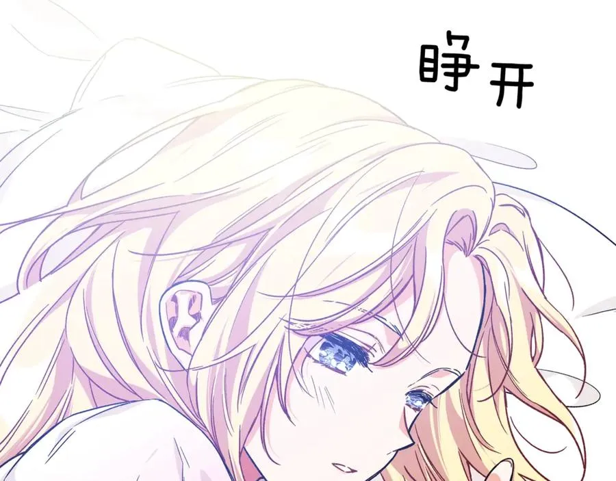 第33话 婚礼 第73页