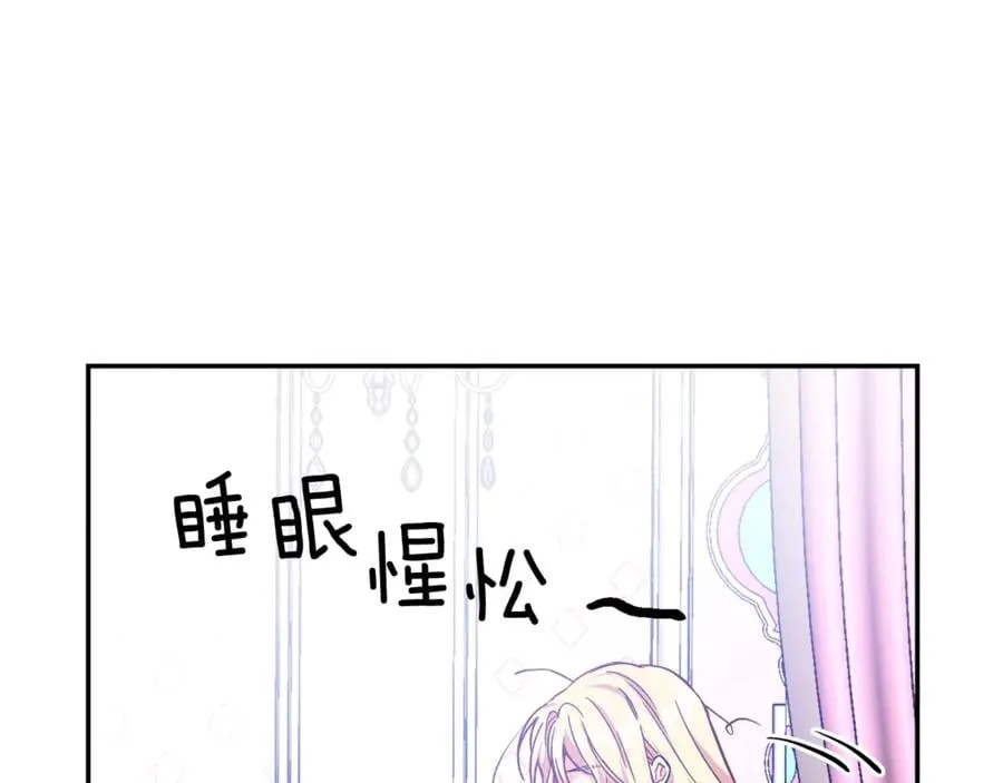 第33话 婚礼 第75页