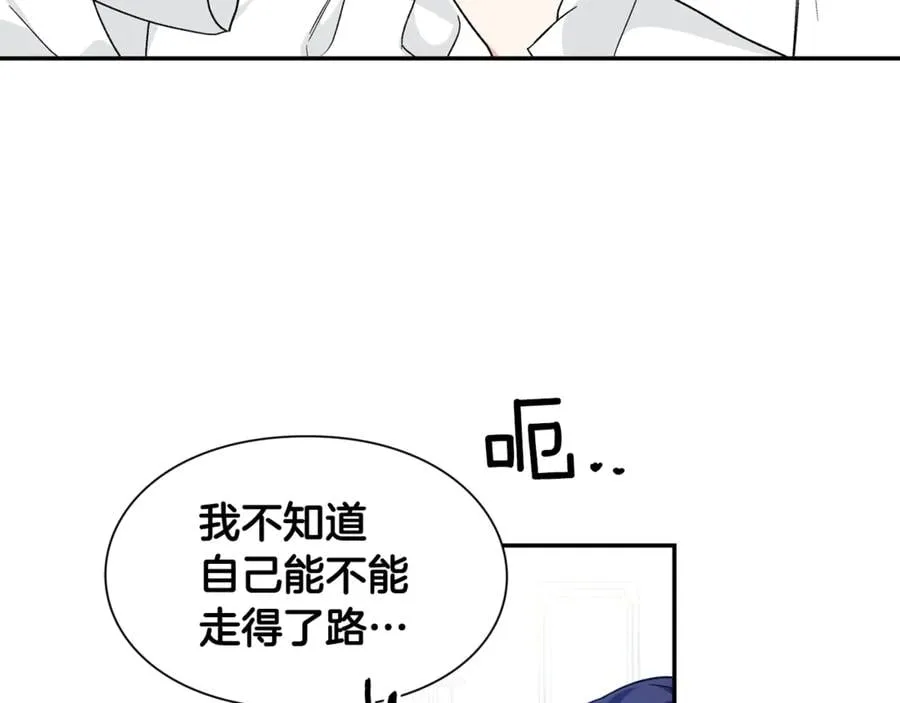 第33话 婚礼 第81页