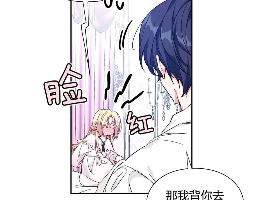 第33话 婚礼 第82页