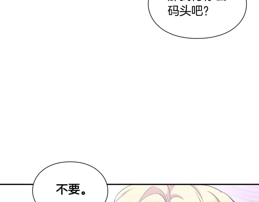 第33话 婚礼 第83页