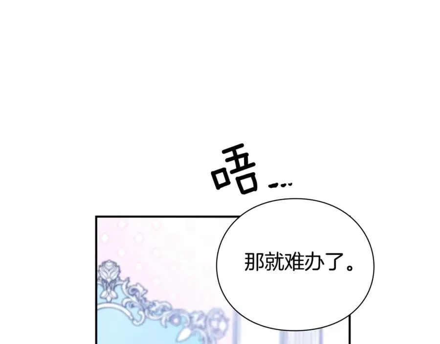 第33话 婚礼 第85页