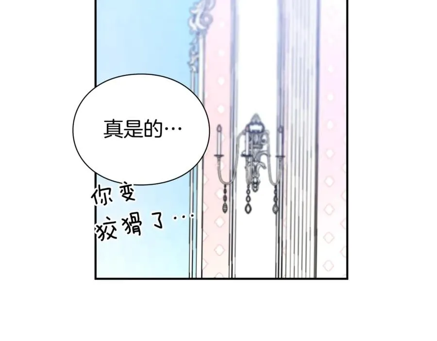 第33话 婚礼 第86页