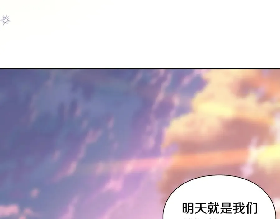 第33话 婚礼 第97页