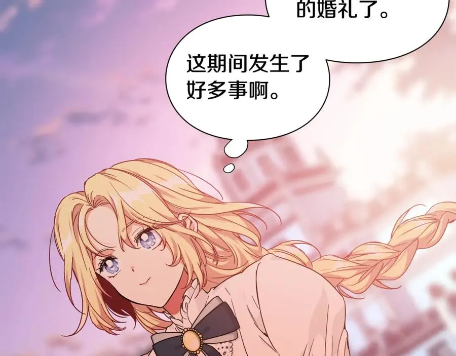 第33话 婚礼 第98页