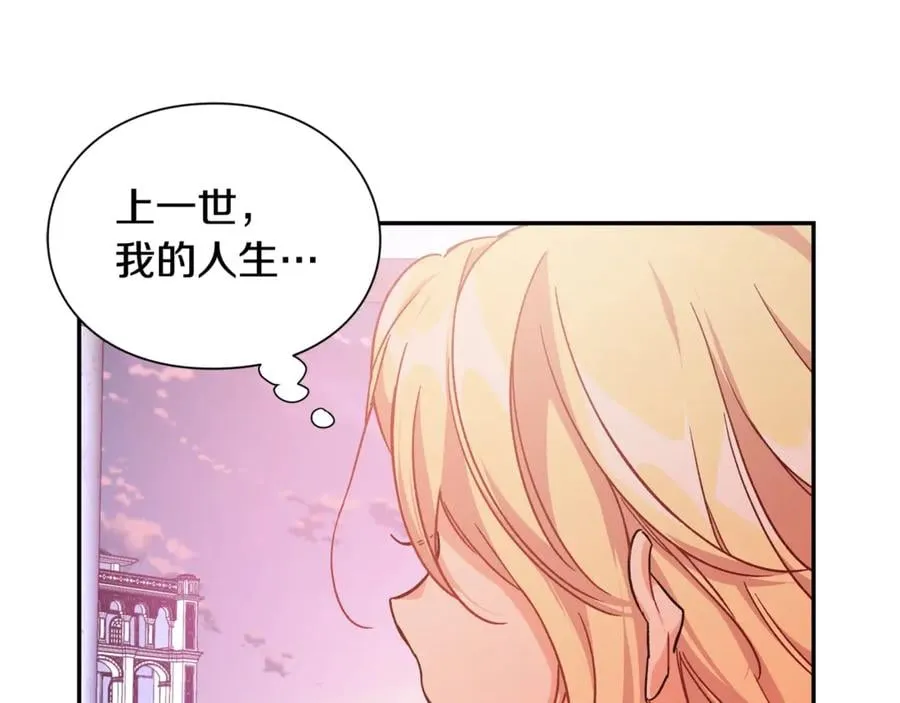 第33话 婚礼 第100页